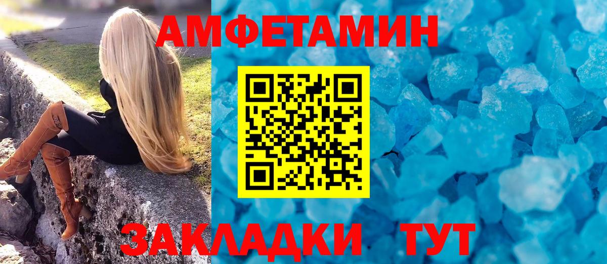 Amphetamine Premium Сорочинск