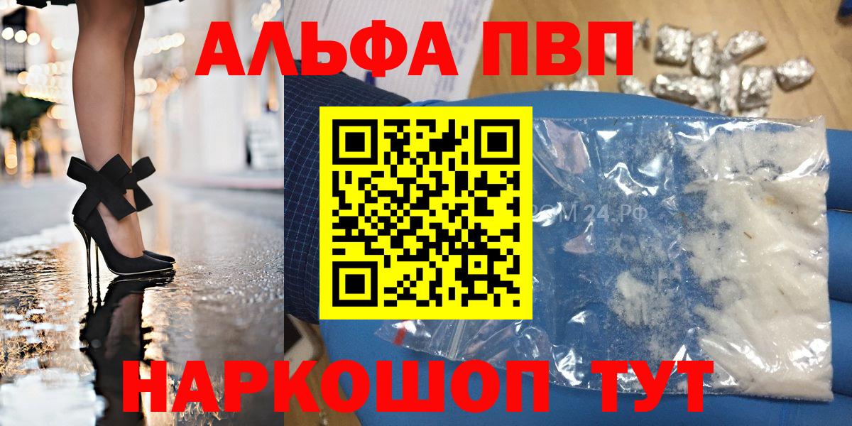 Сорочинск  A-PVP Соль  Вход с VPN  цены   Alfa_PVP СК КРИС 