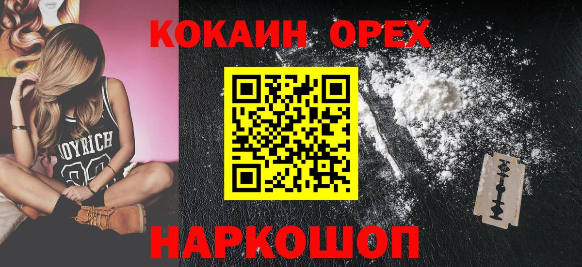 Сорочинск  Кокаин  Вход с VPN  КОКАИН Эквадор 