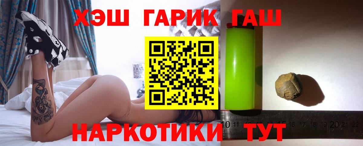 ГАШ Premium  ГАШ  Сорочинск  Вход с VPN  ГАШИШ индика сатива 