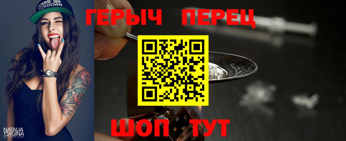 ГЕРОИН Heroin  Вход с VPN  Героин  Сорочинск 