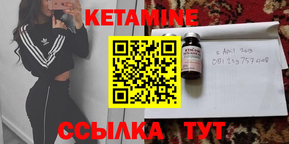 КЕТАМИН ketamine Сорочинск