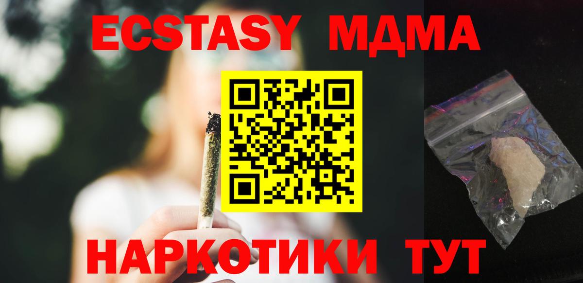 Сорочинск  МДМА Molly  MDMA  Вход с VPN  МДМА VHQ 