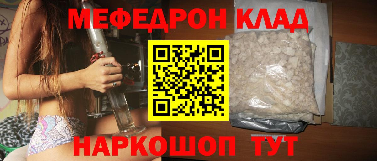Мефедрон mephedrone  Мефедрон  Меф mephedrone  Мефедрон  Сорочинск  Вход с VPN 