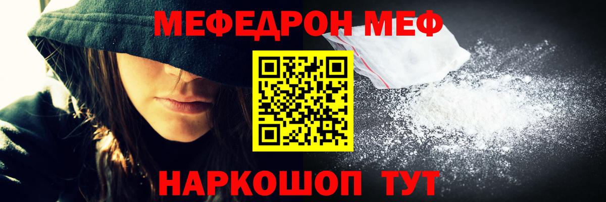 МЕФ мука Сорочинск