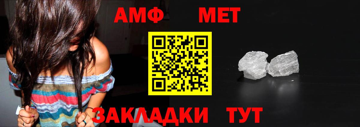 Первитин кристалл Сорочинск