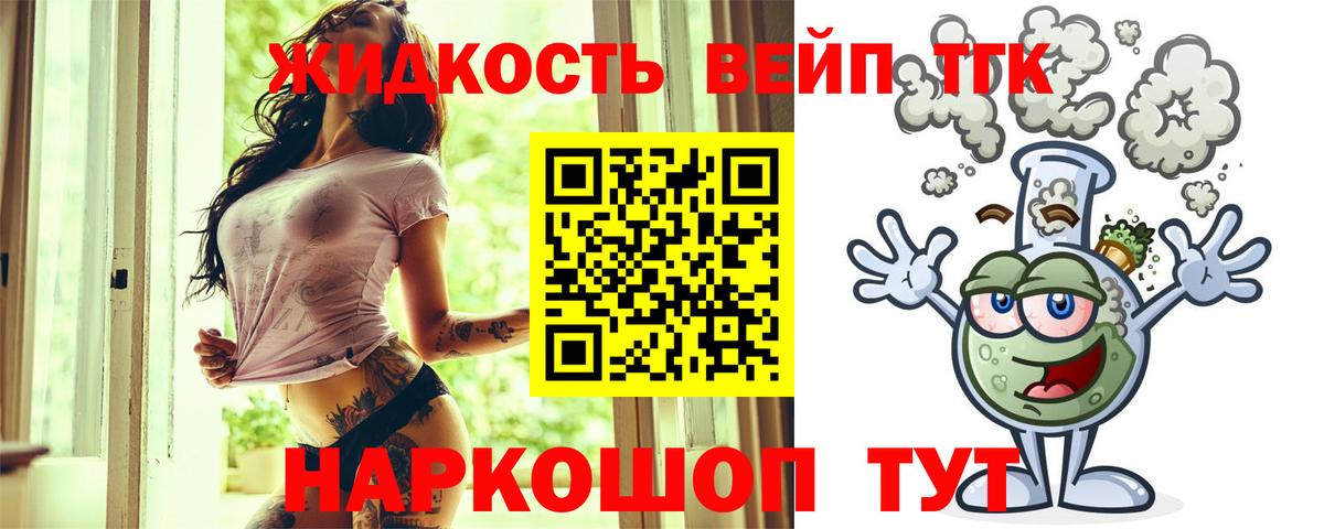 ТГК Wax Сорочинск