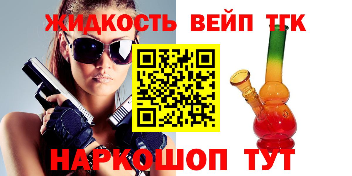 ТГК вейп с тгк  Дистиллят ТГК концентрат  Вход с VPN  Сорочинск 