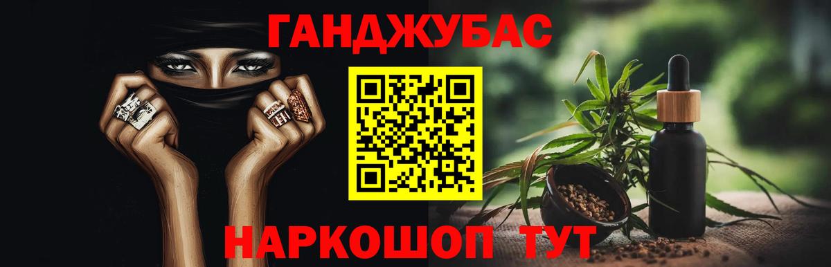 МАРИХУАНА VHQ Сорочинск